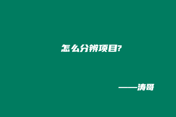 图片[2]-涛哥：95%的人不知道，为什么产品要和私域挂钩？-涛哥