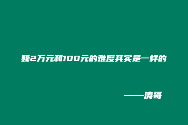 图片[3]-涛哥：为什么一定要做符合这种逻辑的项目？学完直拍大腿-涛哥