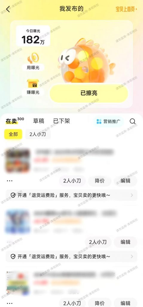 图片[19]-第三期【K金计划】 新增截流双渠道玩法，无播＋图文来了！-涛哥