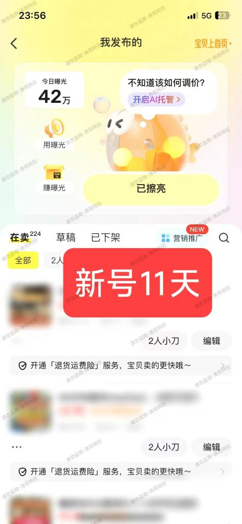 图片[18]-第三期【K金计划】 新增截流双渠道玩法，无播＋图文来了！-涛哥