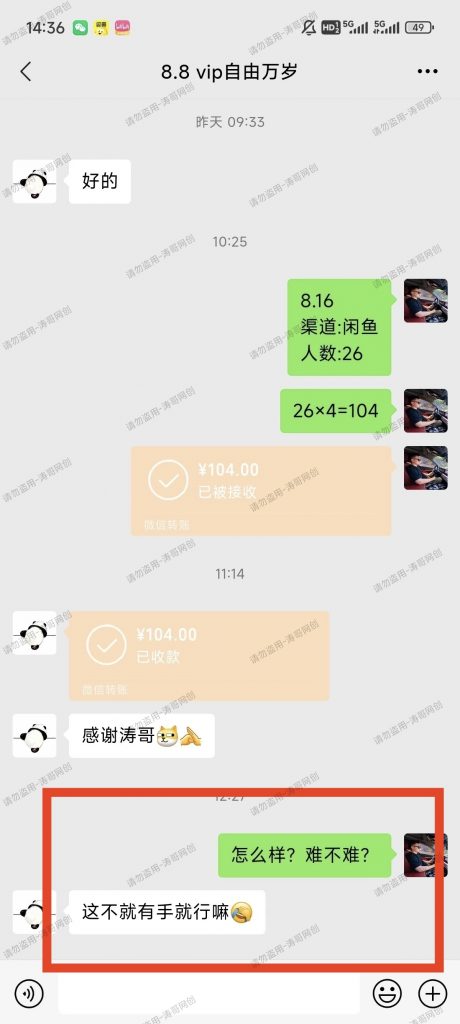 图片[24]-第三期【K金计划】 新增截流双渠道玩法，无播＋图文来了！-涛哥