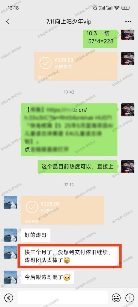 图片[25]-第三期【K金计划】 新增截流双渠道玩法，无播＋图文来了！-涛哥