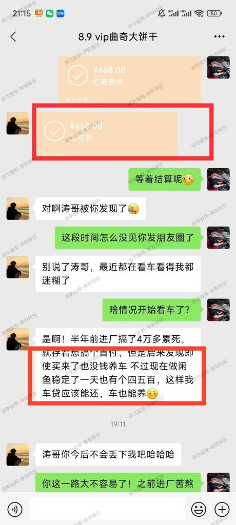 图片[16]-第三期【K金计划】 新增截流双渠道玩法，无播＋图文来了！-涛哥