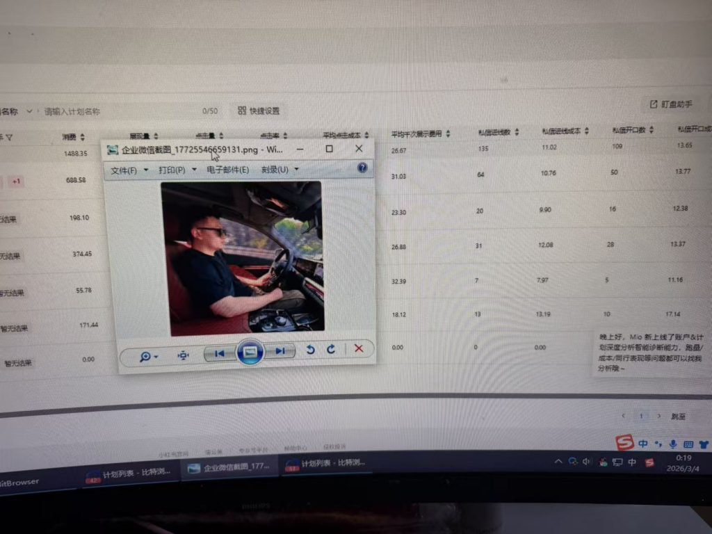 图片[16]-第7期【稳品计划】~选对产品深耕，稳住心态前行！-涛哥