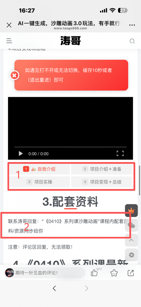 图片[8]-受够了吗？死工资、加班、看老板脸色！0基础也别怕，教你把业余时间变成“摇钱树”！点击领取【小白副业开窍指南】，迈出搞钱第一步！-涛哥
