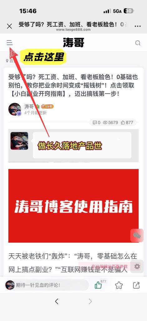 图片[4]-涛哥博客使用指南！不知道如何使用，看这篇教程！-涛哥