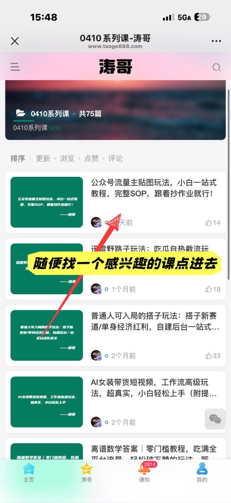 图片[6]-涛哥博客使用指南！不知道如何使用，看这篇教程！-涛哥