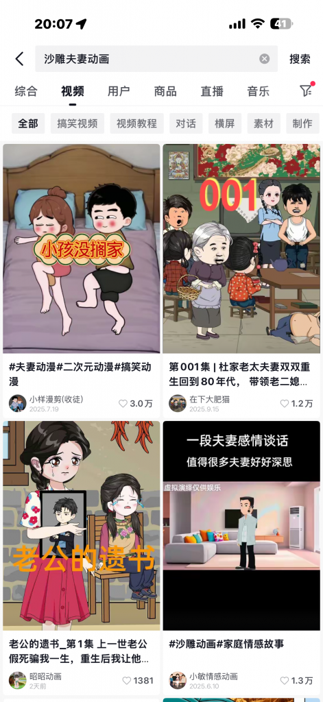 图片[3]-AI一键生成，沙雕动画3.0玩法，有手就行！-涛哥