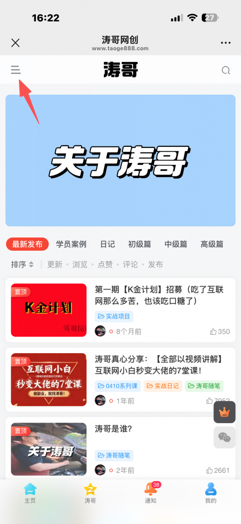 图片[6]-受够了吗？死工资、加班、看老板脸色！0基础也别怕，教你把业余时间变成“摇钱树”！点击领取【小白副业开窍指南】，迈出搞钱第一步！-涛哥