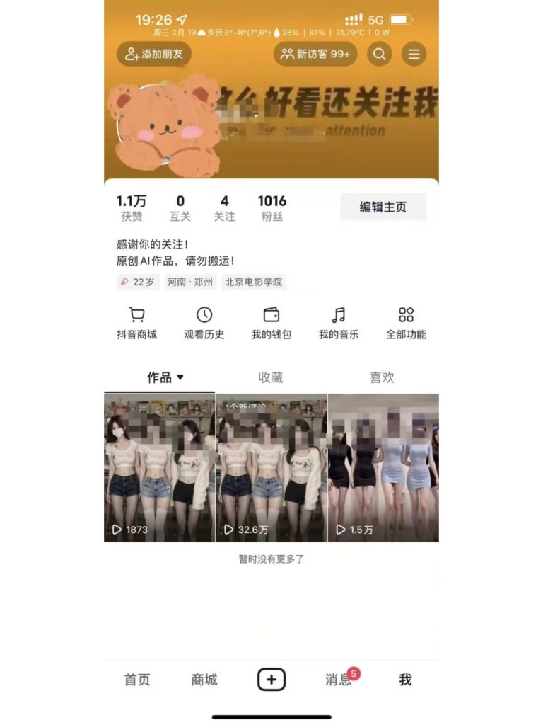 图片[3]-AI一键生成美女跳舞视频，工作流，5s即可生成，日入500＋？-涛哥