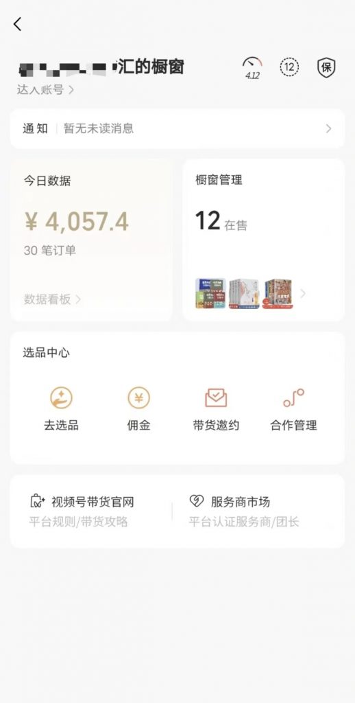 图片[4]-揭秘！AI抢占中老年养生赛道，10秒生成视频，单日稳赚980+？-涛哥