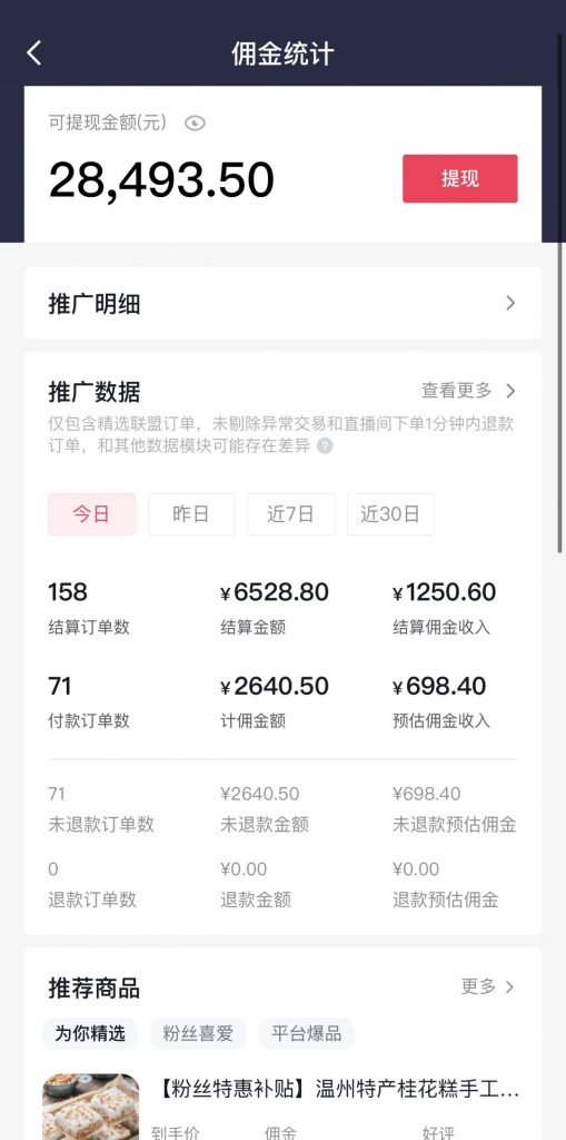 图片[5]-揭秘！AI抢占中老年养生赛道，10秒生成视频，单日稳赚980+？-涛哥