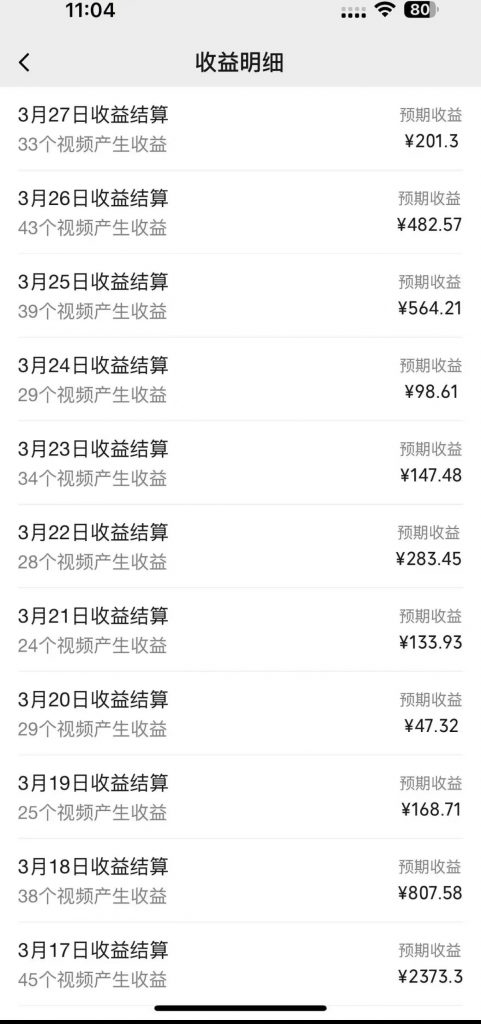 图片[3]-蓝海赛道！视频号悬疑赛道，懒人也能轻松获取收益，单条作品10W点赞，分成计划直接拿1500-3000＋？不用拍摄不用剪辑，一键生成？-涛哥