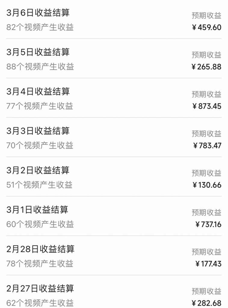 图片[4]-AI古诗词动漫赛道，10分钟一条原创视频，涨粉嘎嘎猛，一天多高100-300＋？-涛哥