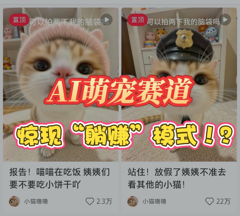 图片[2]-萌宠赛道惊现“被动”模式!零成本虚拟产品成印钞机，小红薯高客单玄机，手把手带你月入1000+?-涛哥