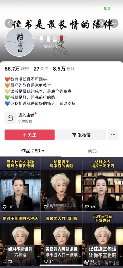 图片[4]-涛哥：新人快速起盘项目的「间谍思维」-涛哥
