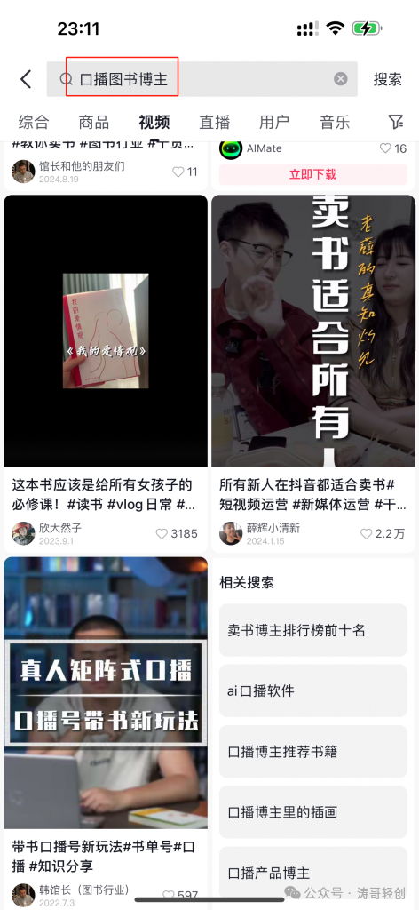 图片[5]-涛哥：新人快速起盘项目的「间谍思维」-涛哥