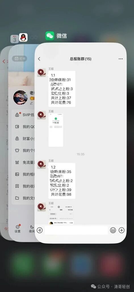 图片[7]-涛哥：新人快速起盘项目的「间谍思维」-涛哥