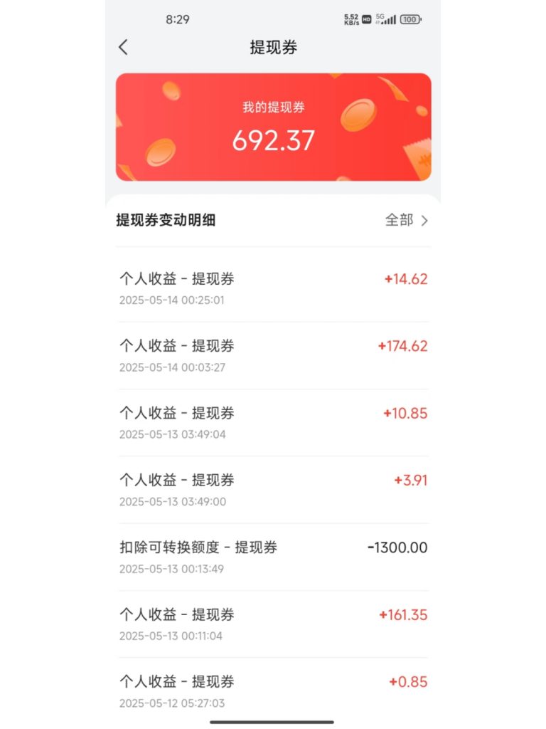 图片[3]-快递掘金新玩法，2分钟一单，可以多账号矩阵操作，同行日入2000＋？-涛哥