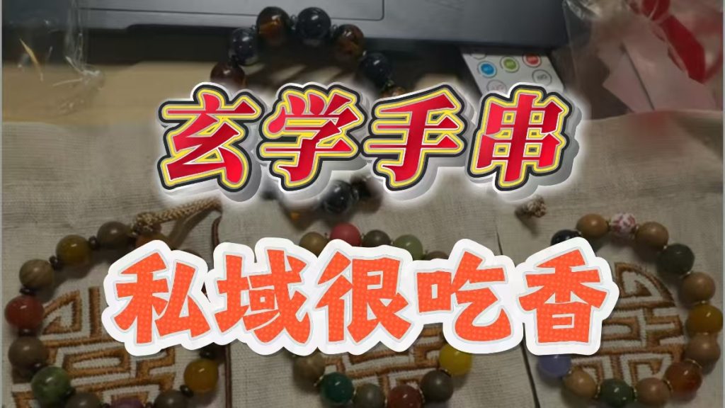 图片[2]-玄学新玩法，5分钟一条视频，咨询量杠杠的，真正意义上一天实现1000＋？-涛哥