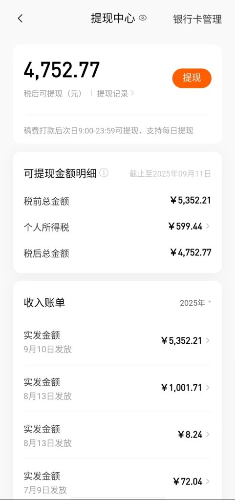 图片[3]-AI写小说爆火玩法，0基础也能操作，日收益轻松300+!-涛哥