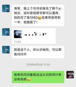 鲜血淋漓的认知:为什么你总是被割?因为镰刀就喜欢你这颗好韭菜!-涛哥
