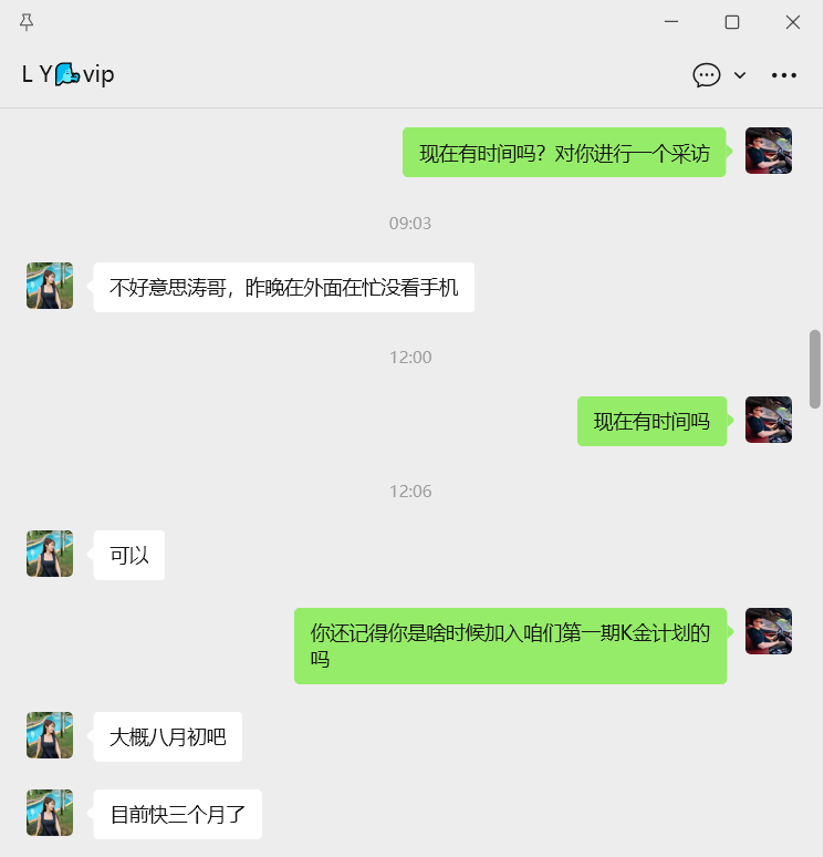 图片[2]-佛系小姐姐，上班族，利用空闲时间，每天实现100＋的额外收入，你来你也行！-涛哥