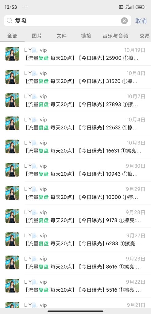 图片[5]-佛系小姐姐，上班族，利用空闲时间，每天实现100＋的额外收入，你来你也行！-涛哥