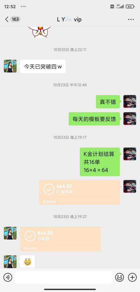 图片[7]-佛系小姐姐，上班族，利用空闲时间，每天实现100＋的额外收入，你来你也行！-涛哥