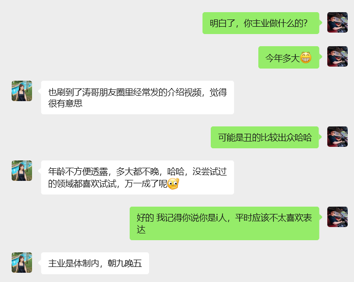 图片[12]-佛系小姐姐，上班族，利用空闲时间，每天实现100＋的额外收入，你来你也行！-涛哥