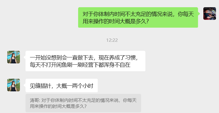 图片[14]-佛系小姐姐，上班族，利用空闲时间，每天实现100＋的额外收入，你来你也行！-涛哥