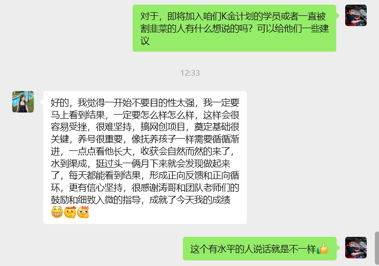 图片[16]-佛系小姐姐，上班族，利用空闲时间，每天实现100＋的额外收入，你来你也行！-涛哥