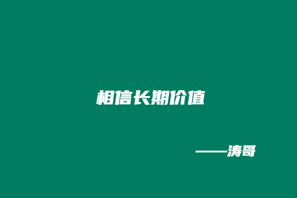图片[4]-人贵在自省，输在不成长！-涛哥