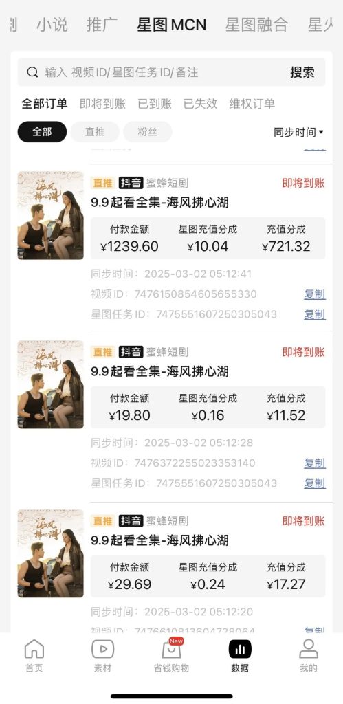 图片[3]-短剧推广变现5.0，免费AI短剧剪辑软件，保姆级教程，感兴趣的老铁可以上手操作试试！-涛哥