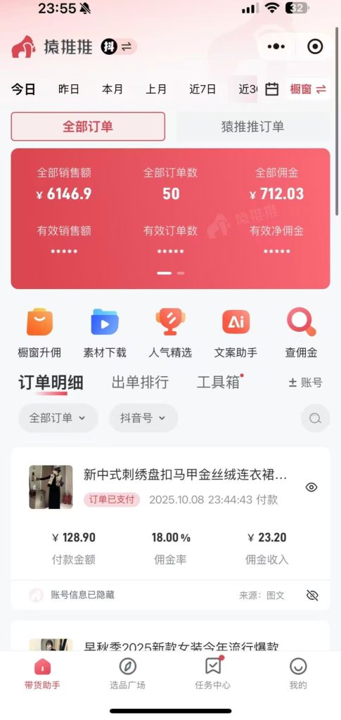 图片[3]-AI图文带货，利用软件一键生成，最近爆火的一种玩法，今天给大家解读这个信息差！-涛哥