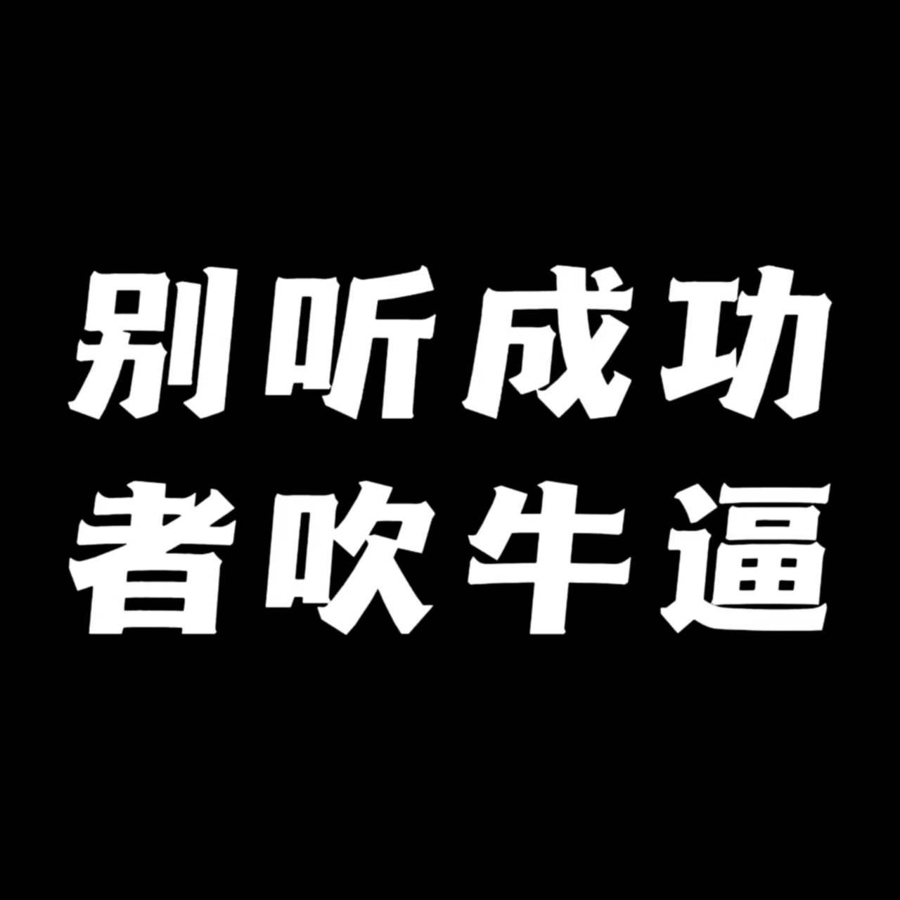 创业要稳，副业要狠！-涛哥