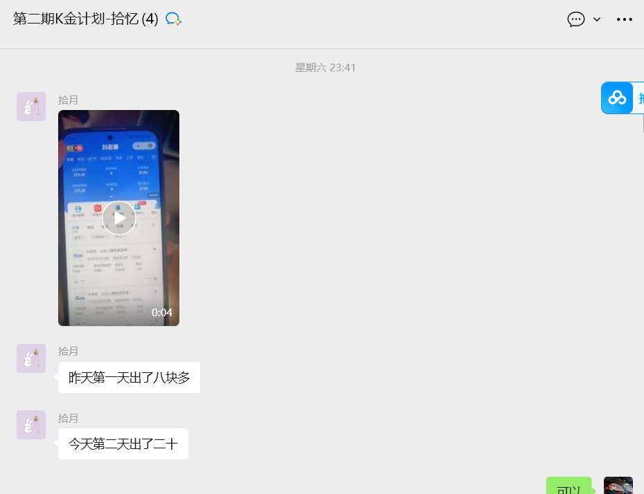 图片[4]-截流双渠道玩法：学员实操第7天，当天突破400！持续爆单中~-涛哥