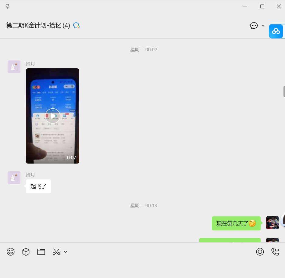 图片[8]-截流双渠道玩法：学员实操第7天，当天突破400！持续爆单中~-涛哥