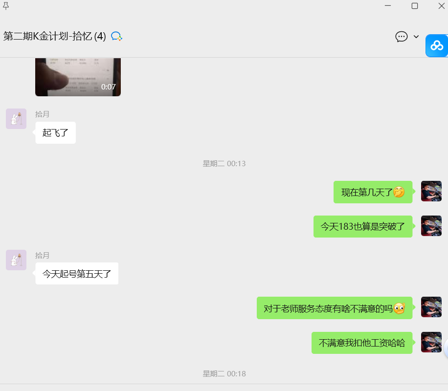 图片[9]-截流双渠道玩法：学员实操第7天，当天突破400！持续爆单中~-涛哥