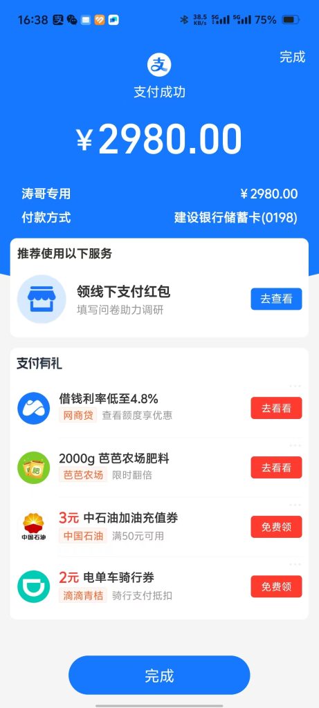 图片[3]-03年阜阳上班小伙，利用空闲时间，34天累计变现2463.38-涛哥