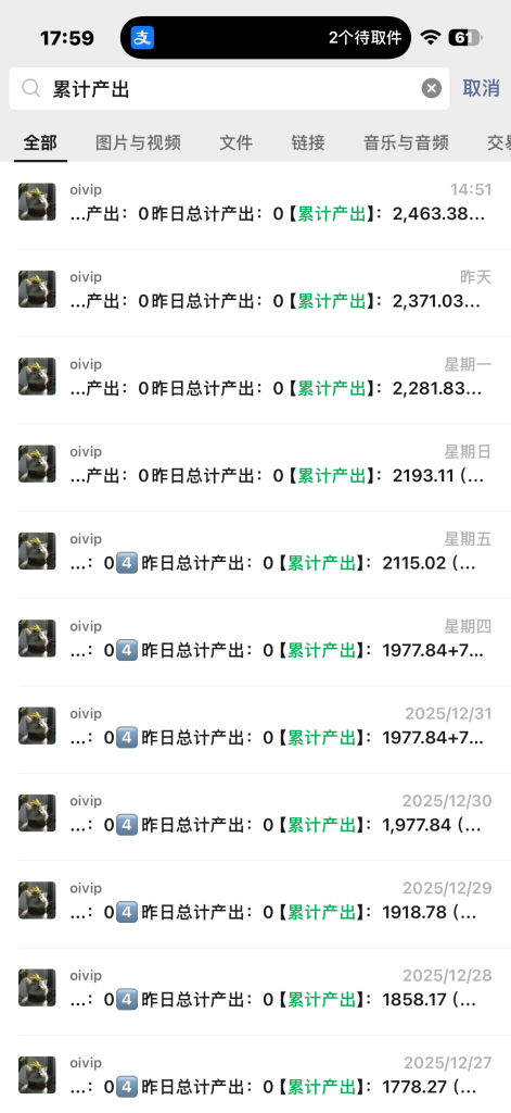 图片[5]-03年阜阳上班小伙，利用空闲时间，34天累计变现2463.38-涛哥