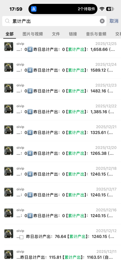 图片[6]-03年阜阳上班小伙，利用空闲时间，34天累计变现2463.38-涛哥