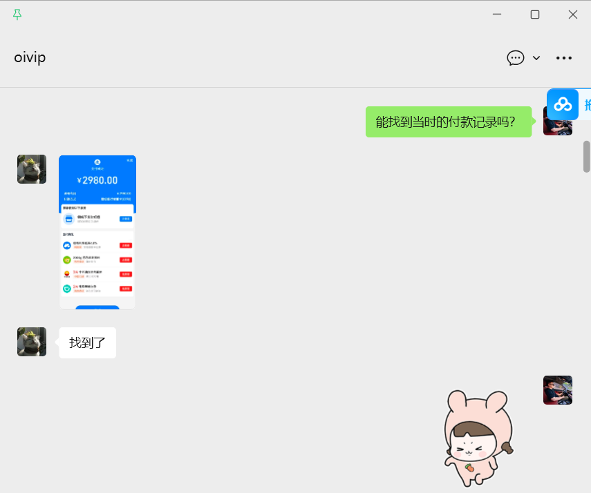 图片[11]-03年阜阳上班小伙，利用空闲时间，34天累计变现2463.38-涛哥