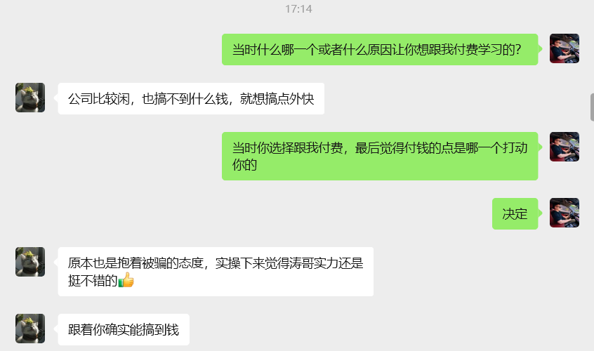 图片[15]-03年阜阳上班小伙，利用空闲时间，34天累计变现2463.38-涛哥