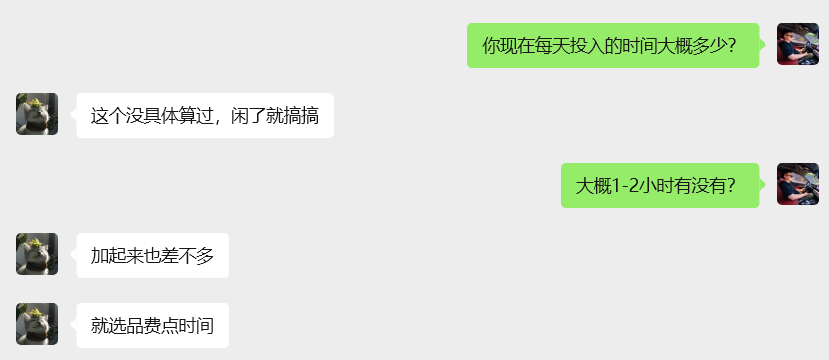 图片[17]-03年阜阳上班小伙，利用空闲时间，34天累计变现2463.38-涛哥