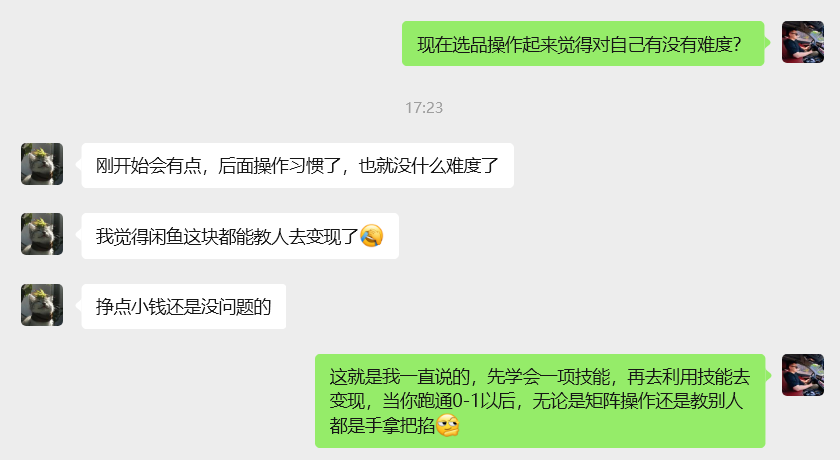 图片[18]-03年阜阳上班小伙，利用空闲时间，34天累计变现2463.38-涛哥