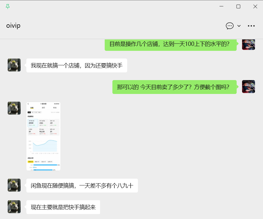 图片[19]-03年阜阳上班小伙，利用空闲时间，34天累计变现2463.38-涛哥