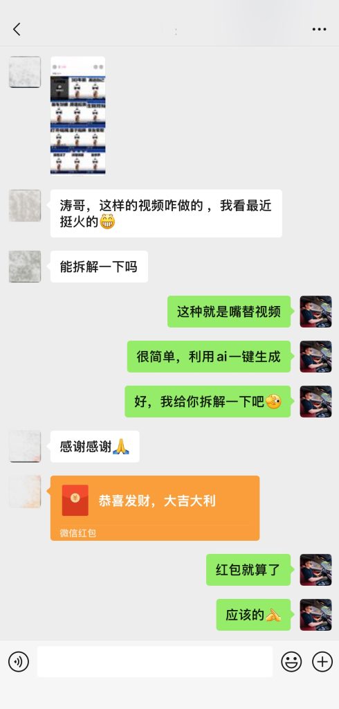 图片[3]-AI嘴替，情感共鸣玩法，引流多渠道变现，单作品点赞最高51.1W❓-涛哥