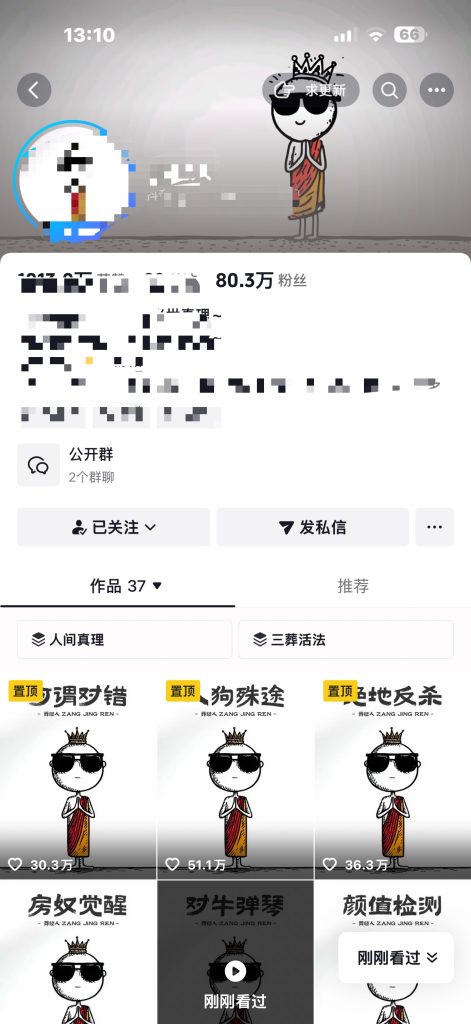 图片[4]-AI嘴替，情感共鸣玩法，引流多渠道变现，单作品点赞最高51.1W❓-涛哥