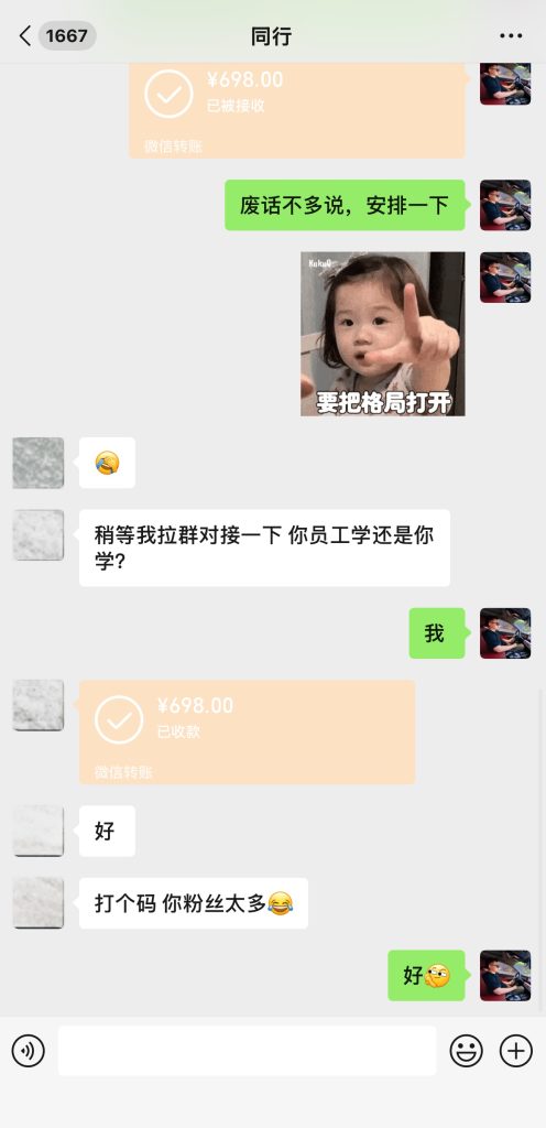 图片[4]-线上跑腿赚零花，一天50~100＋？外面收费698，今天全流程分享-涛哥